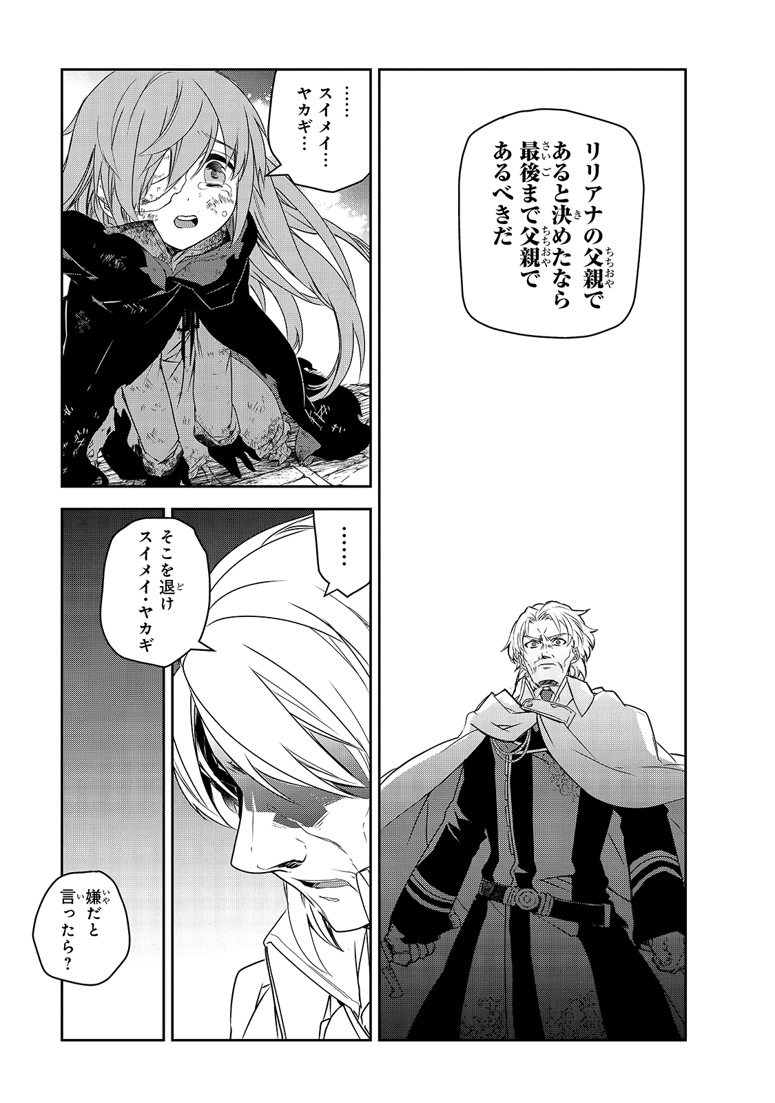Isekai Mahou wa Okureteru! Chap 39 - Next Chap 40