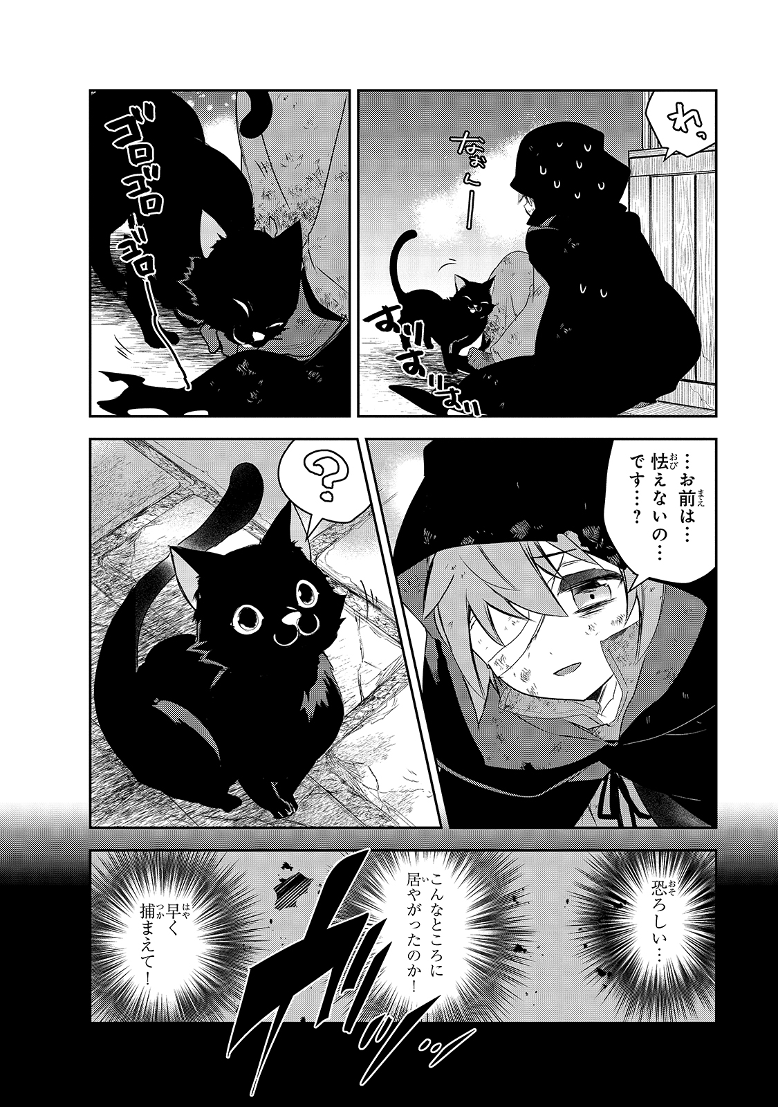 Isekai Mahou wa Okureteru! Chap 39 - Next Chap 40