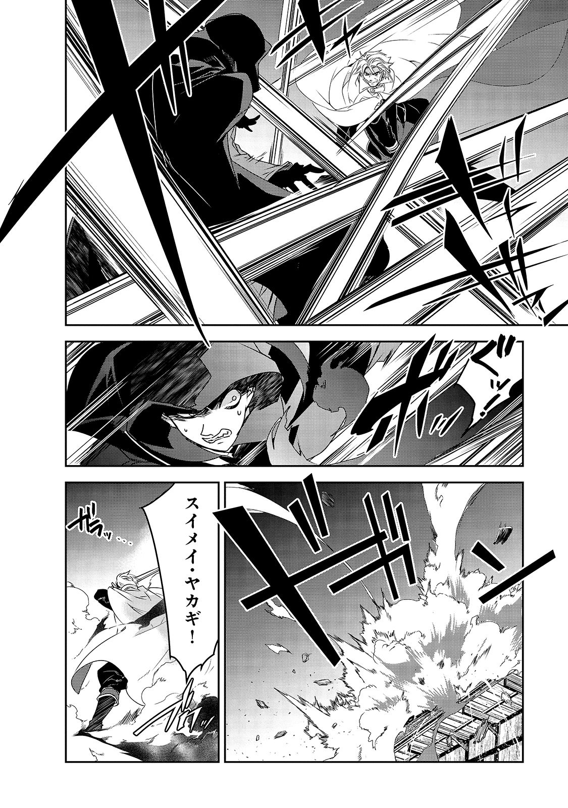 Isekai Mahou wa Okureteru! Chap 39 - Next Chap 40