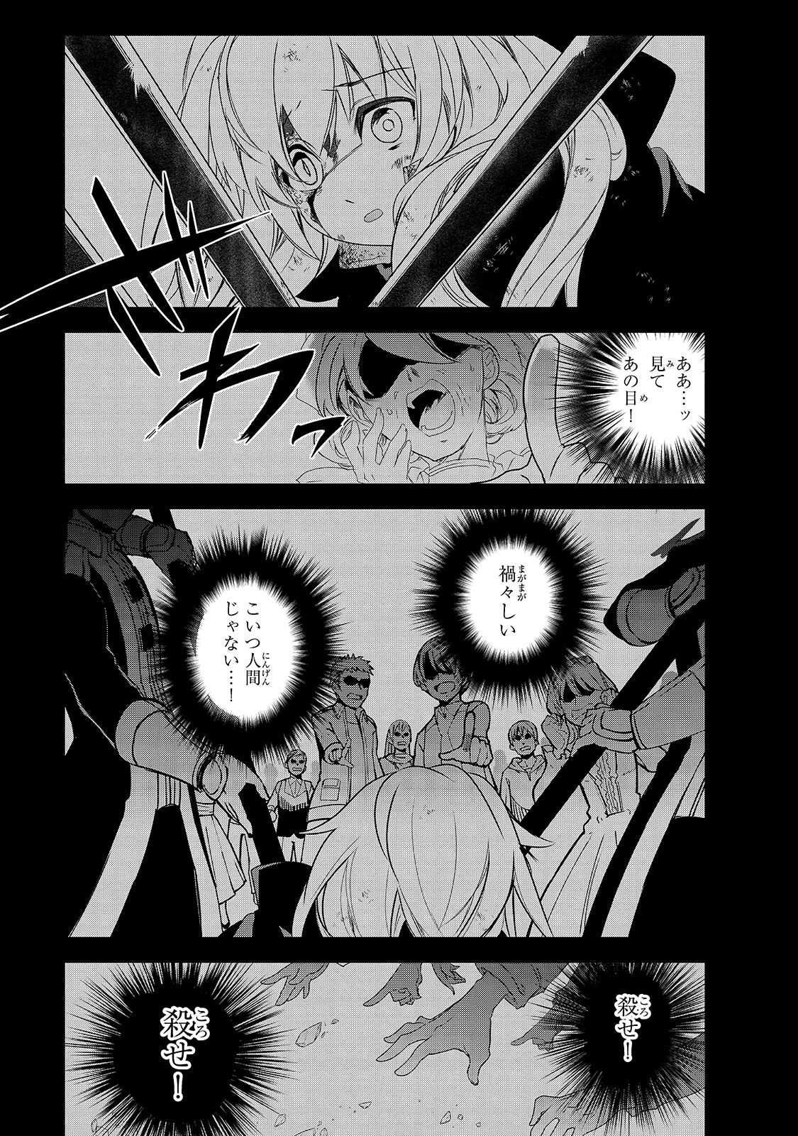 Isekai Mahou wa Okureteru! Chap 39 - Next Chap 40