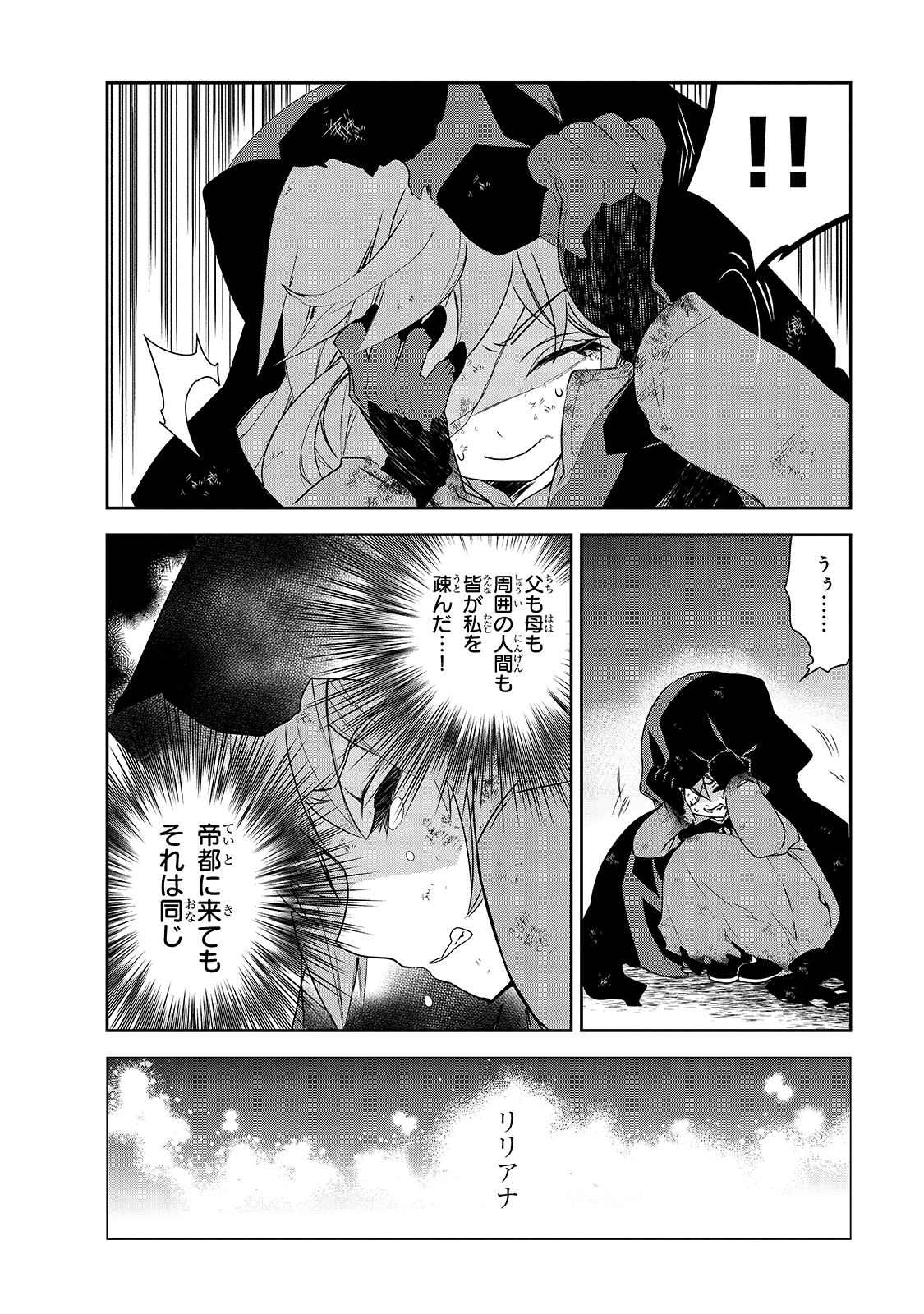 Isekai Mahou wa Okureteru! Chap 39 - Next Chap 40