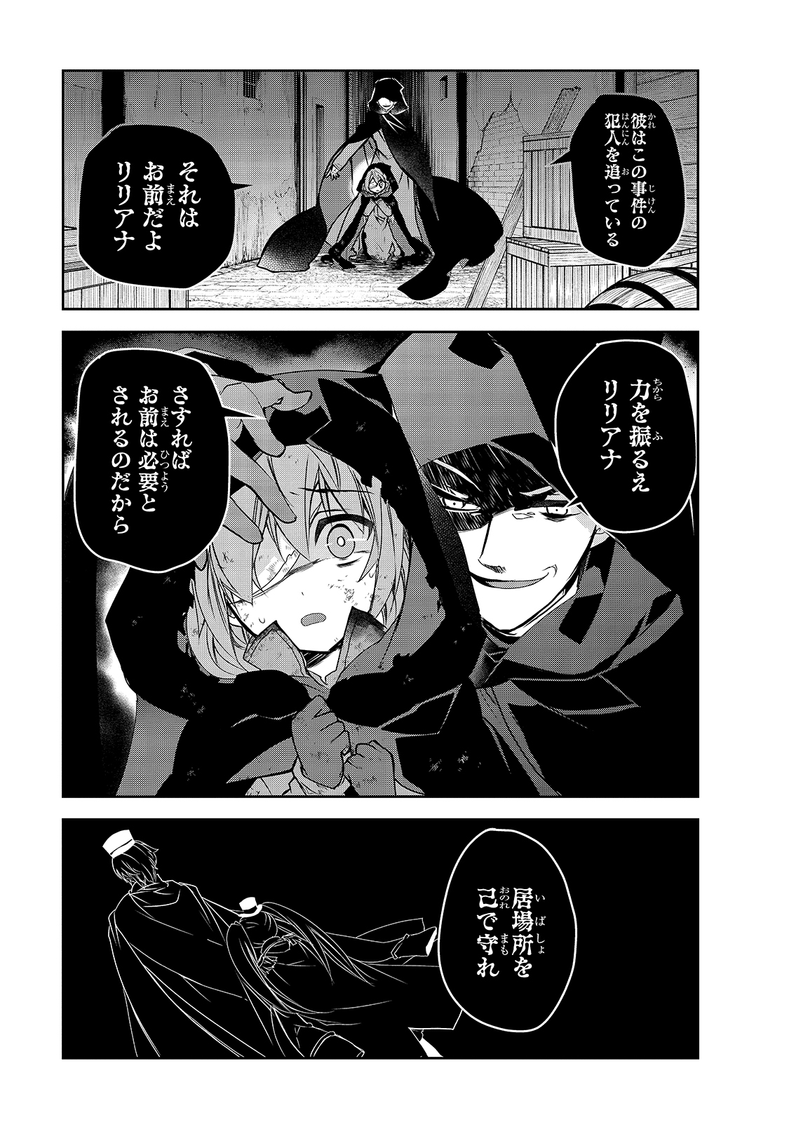 Isekai Mahou wa Okureteru! Chap 39 - Next Chap 40