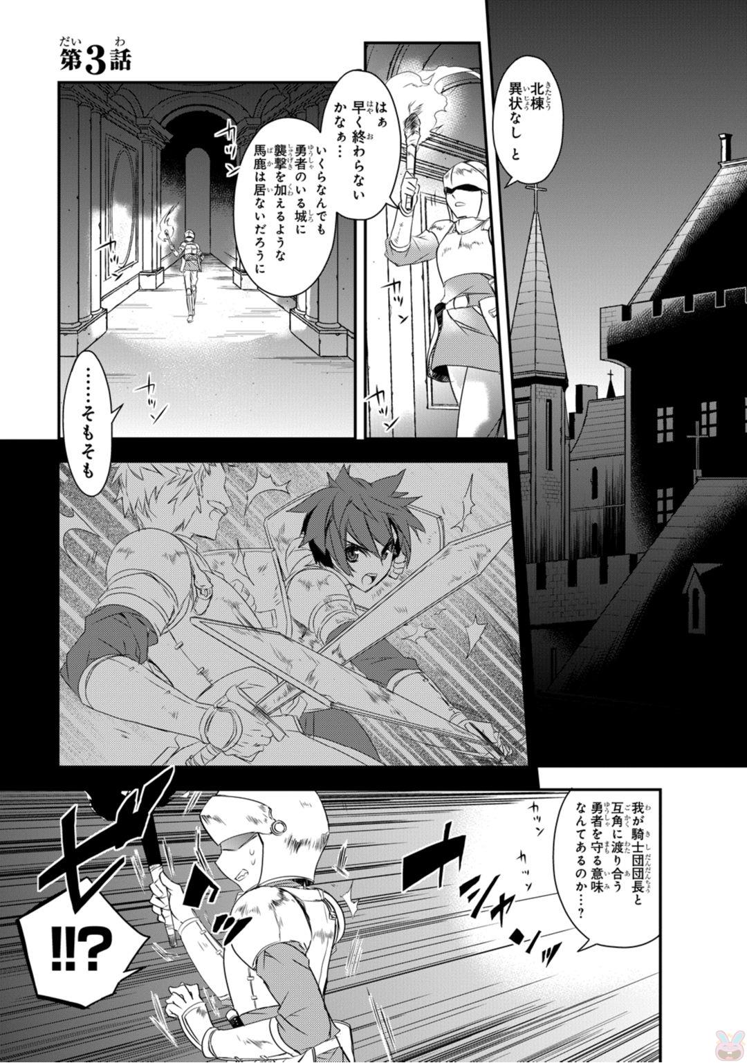 Isekai Mahou wa Okureteru! Chap 3 - Next Chap 4