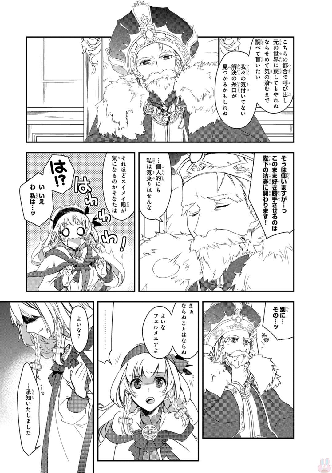 Isekai Mahou wa Okureteru! Chap 3 - Next Chap 4