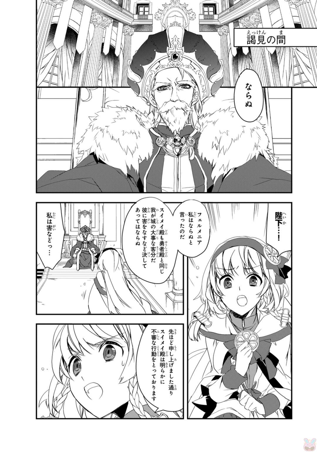 Isekai Mahou wa Okureteru! Chap 3 - Next Chap 4