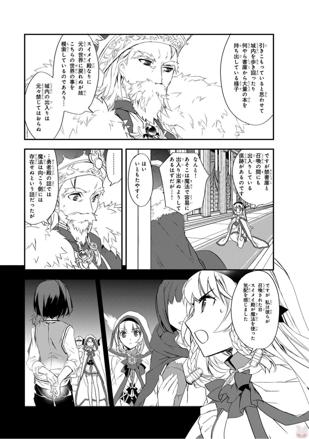Isekai Mahou wa Okureteru! Chap 3 - Next Chap 4
