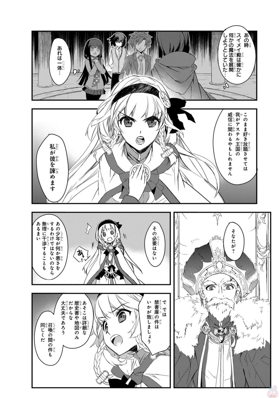 Isekai Mahou wa Okureteru! Chap 3 - Next Chap 4