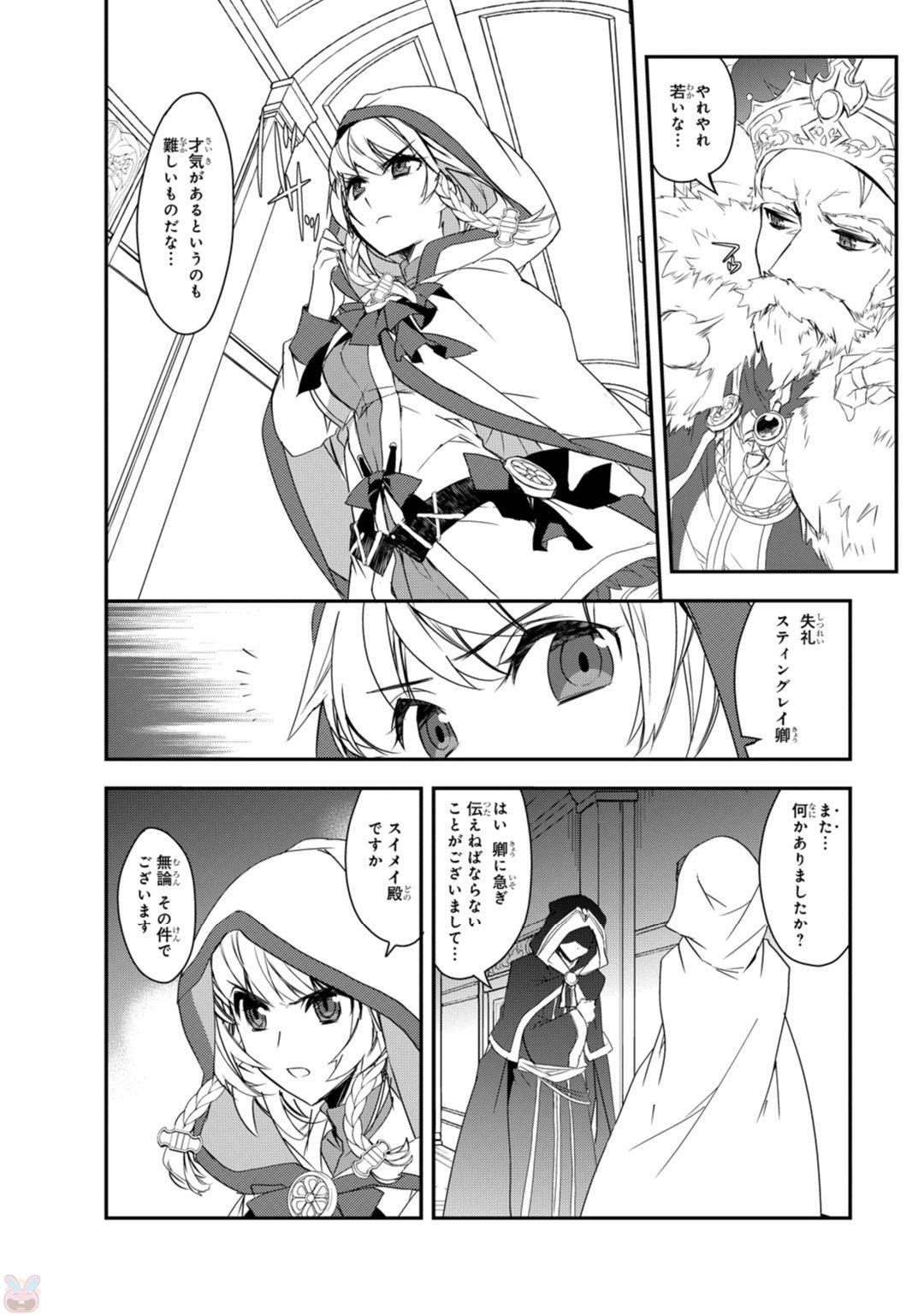 Isekai Mahou wa Okureteru! Chap 3 - Next Chap 4