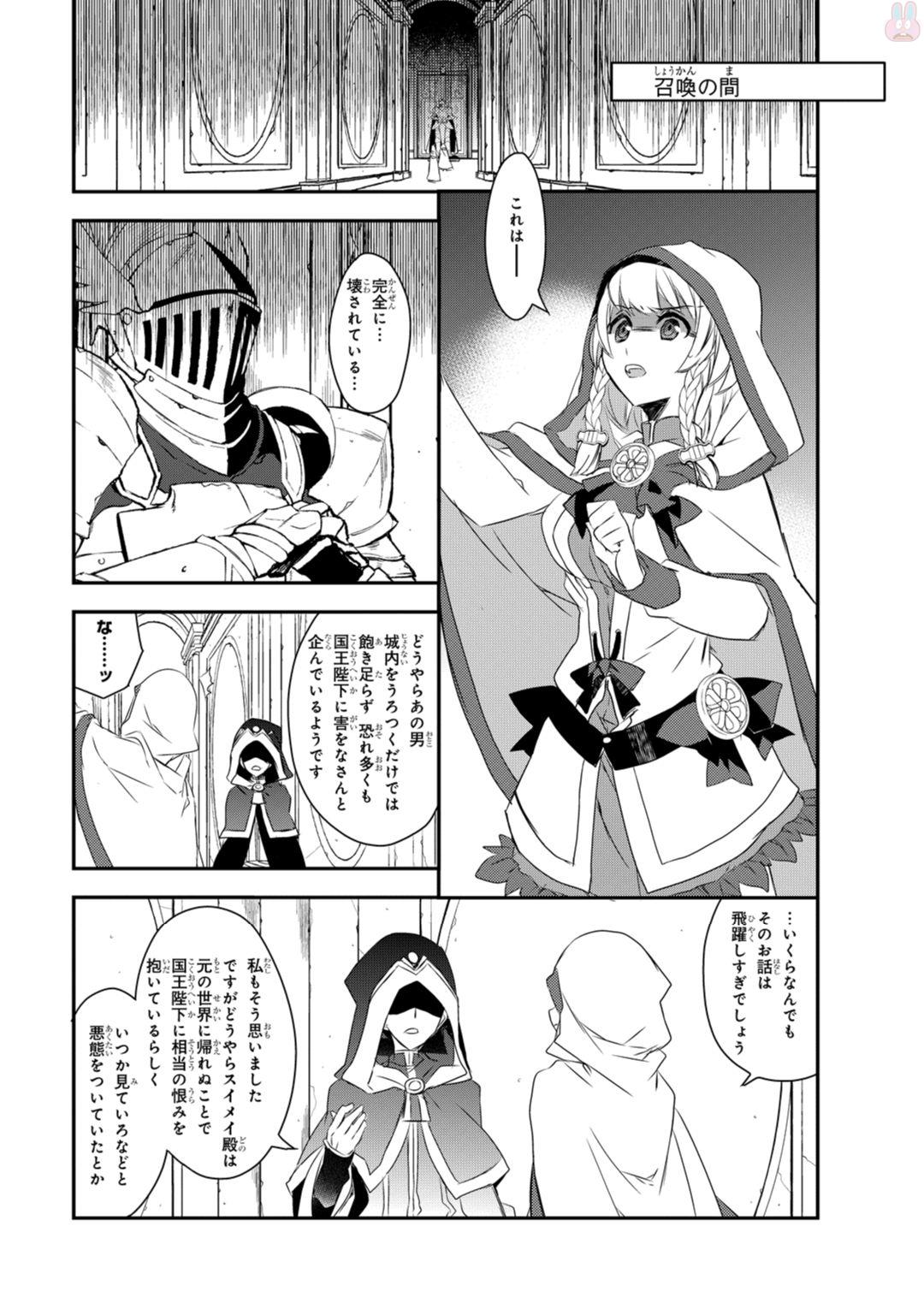 Isekai Mahou wa Okureteru! Chap 3 - Next Chap 4