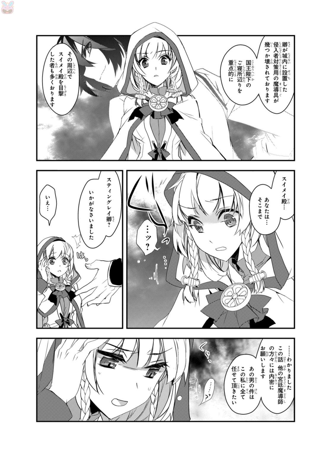 Isekai Mahou wa Okureteru! Chap 3 - Next Chap 4