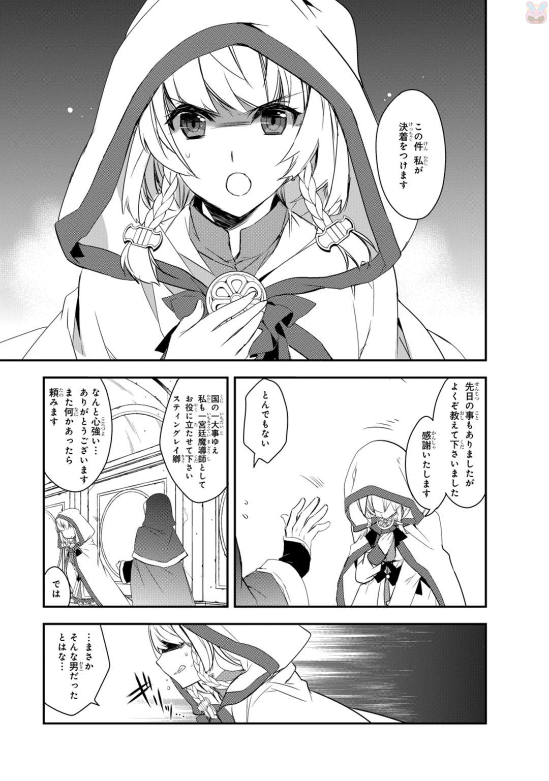 Isekai Mahou wa Okureteru! Chap 3 - Next Chap 4