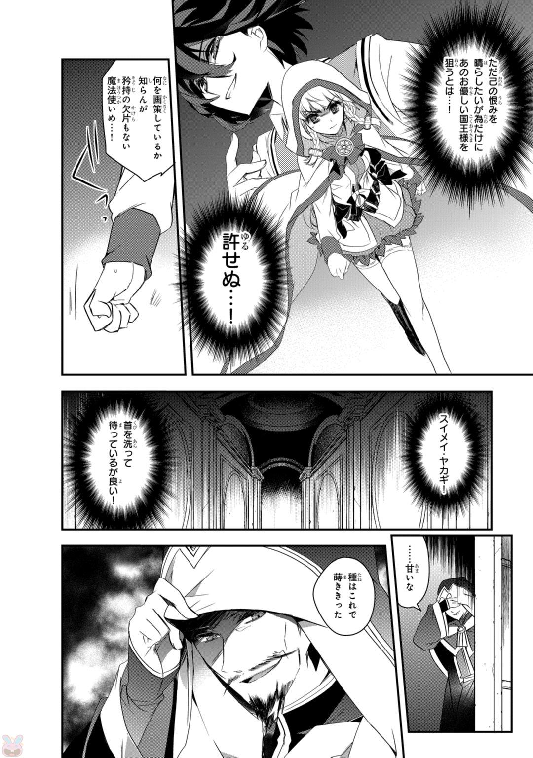 Isekai Mahou wa Okureteru! Chap 3 - Next Chap 4