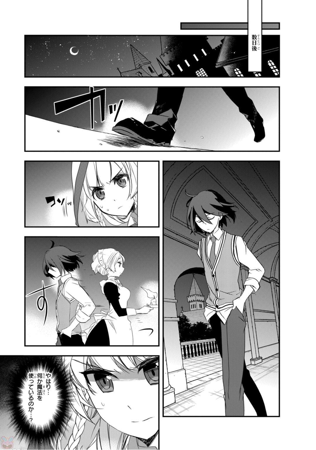 Isekai Mahou wa Okureteru! Chap 3 - Next Chap 4