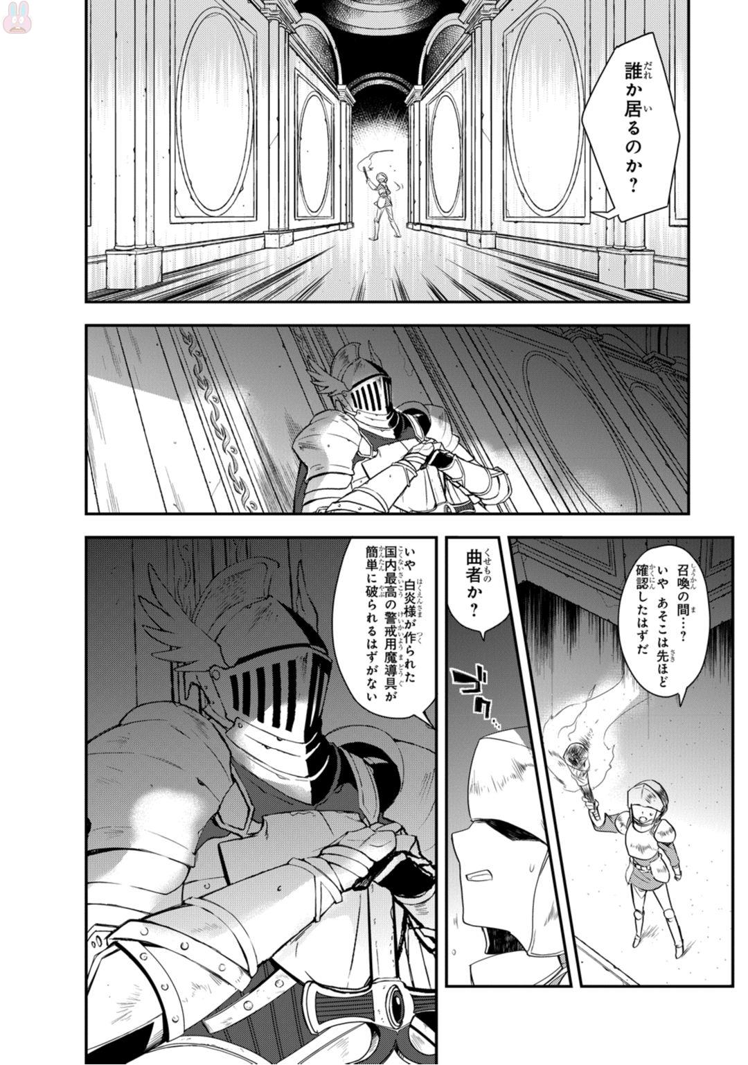 Isekai Mahou wa Okureteru! Chap 3 - Next Chap 4