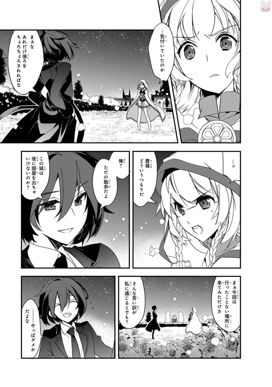 Isekai Mahou wa Okureteru! Chap 3 - Next Chap 4