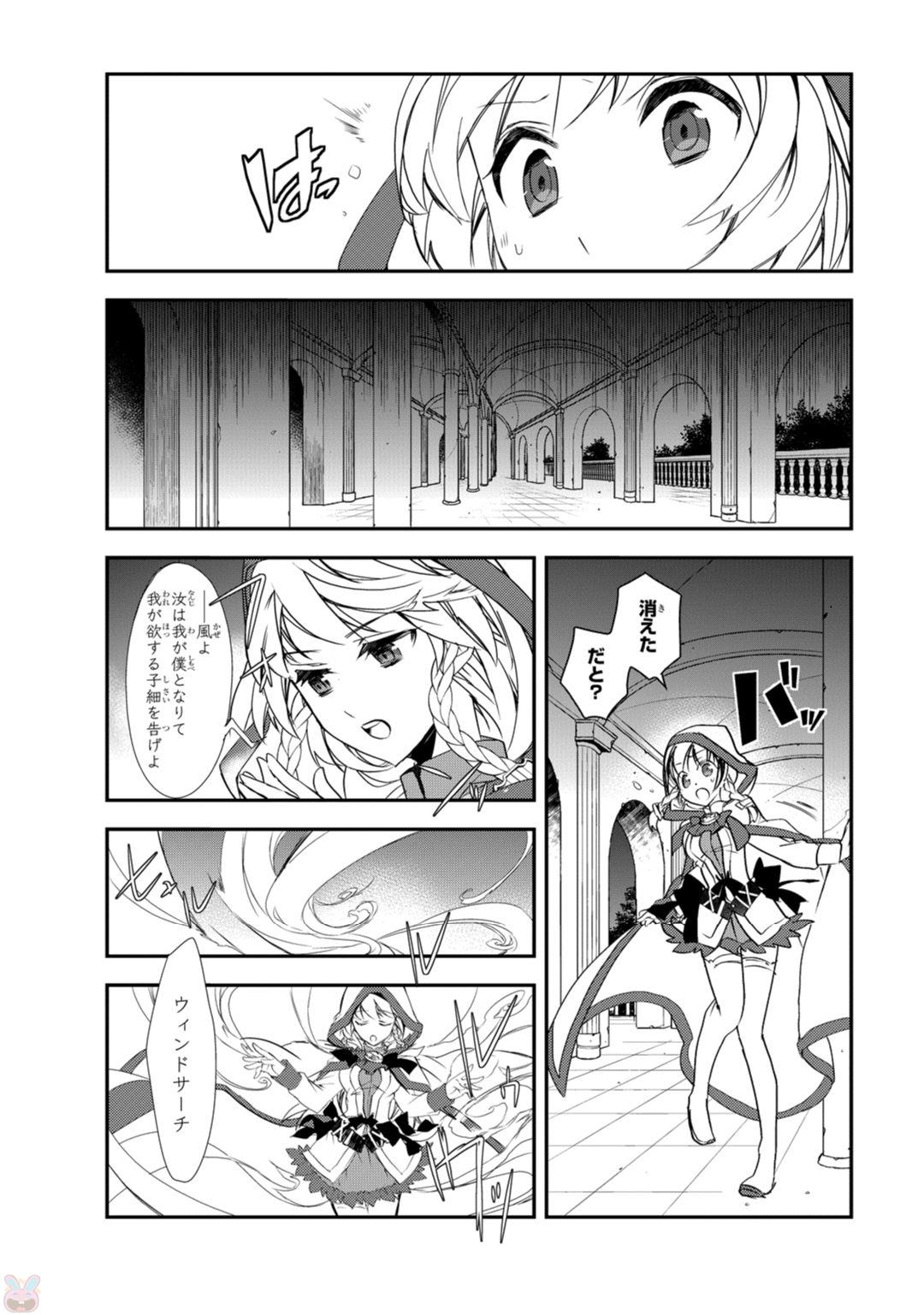 Isekai Mahou wa Okureteru! Chap 3 - Next Chap 4