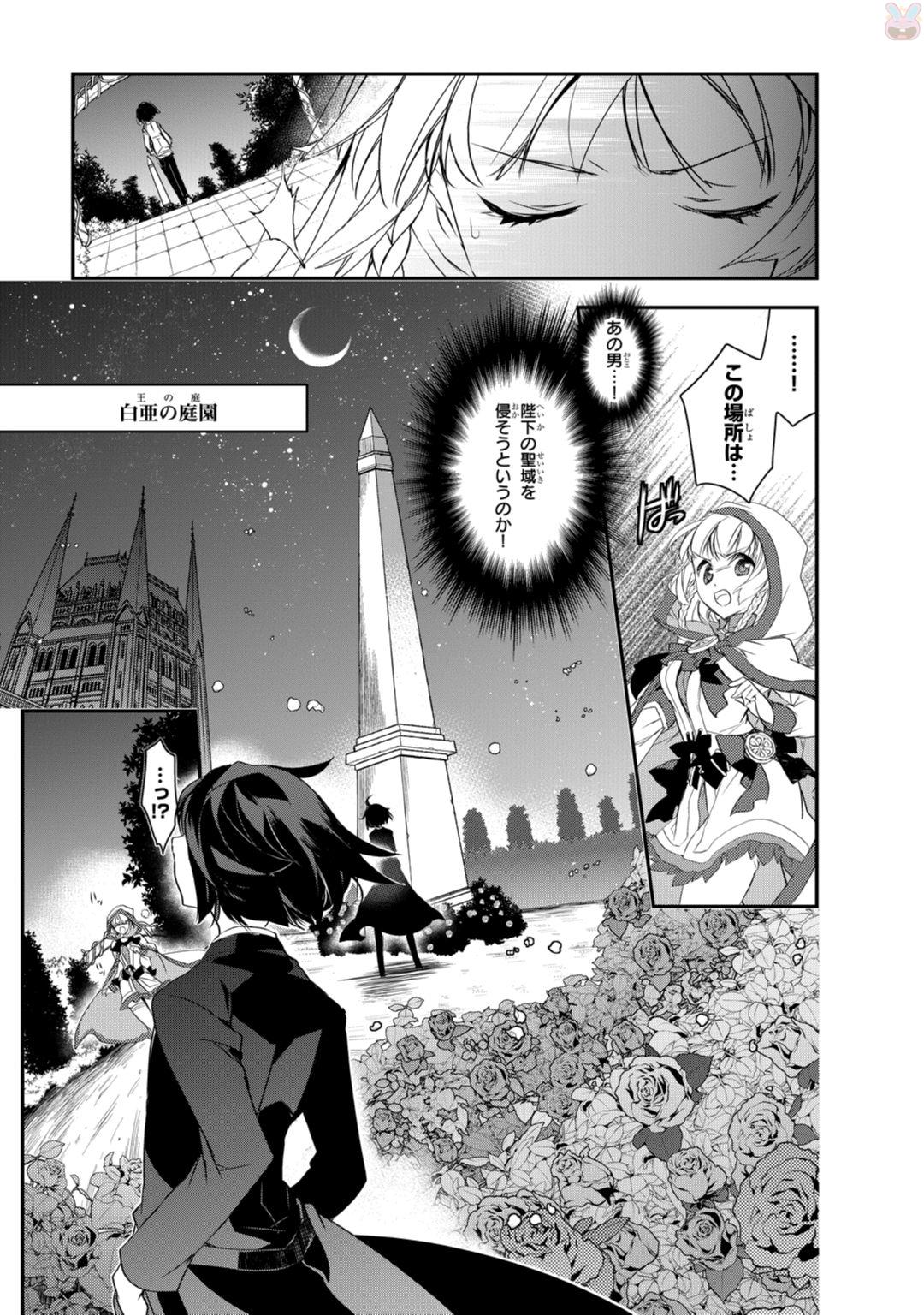 Isekai Mahou wa Okureteru! Chap 3 - Next Chap 4