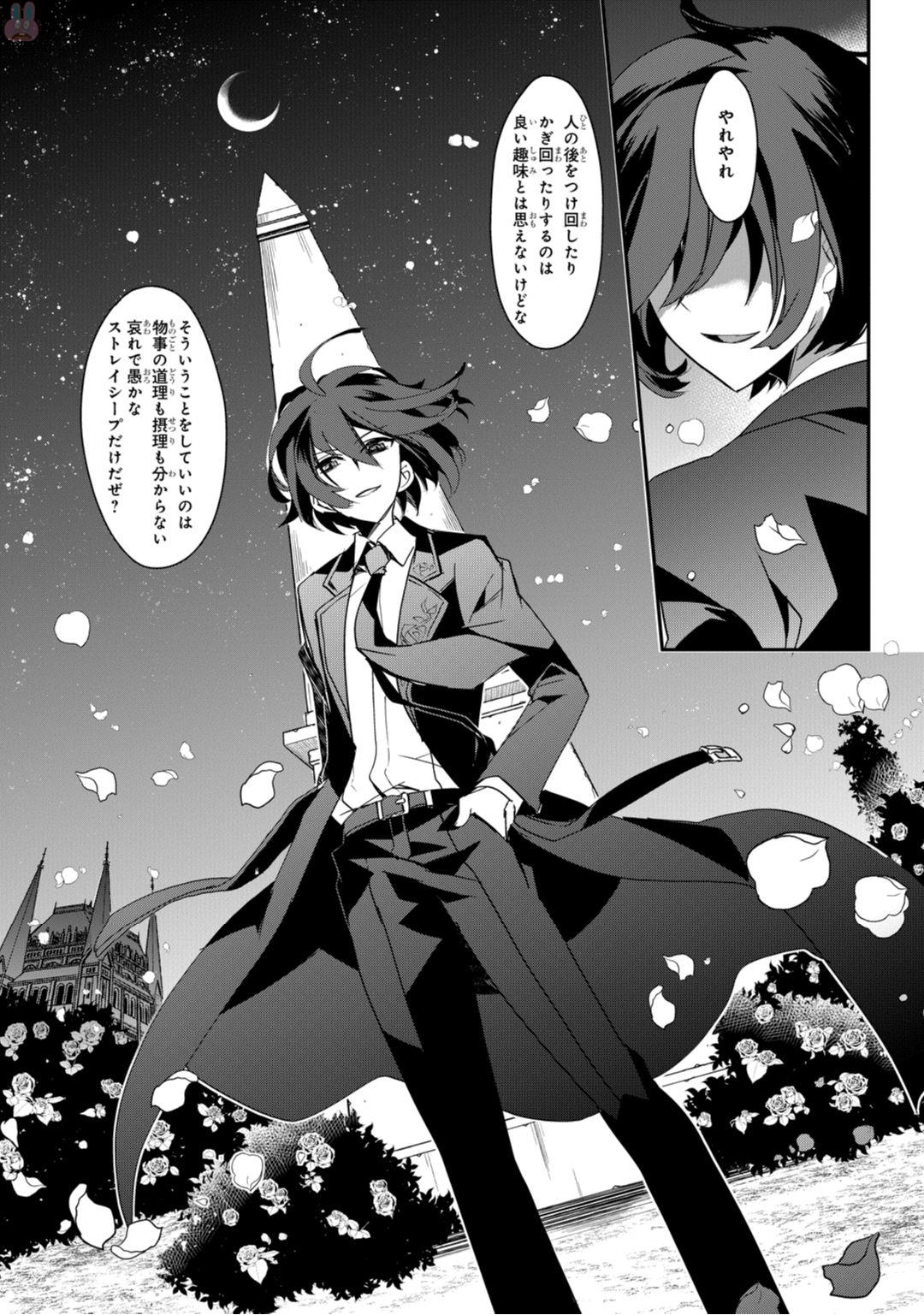 Isekai Mahou wa Okureteru! Chap 3 - Next Chap 4