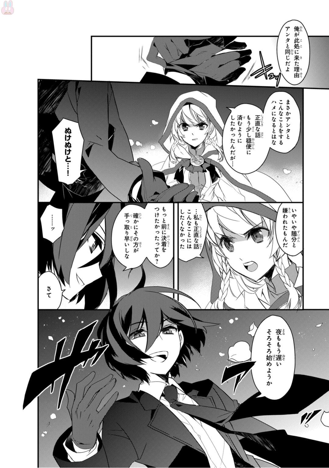 Isekai Mahou wa Okureteru! Chap 3 - Next Chap 4