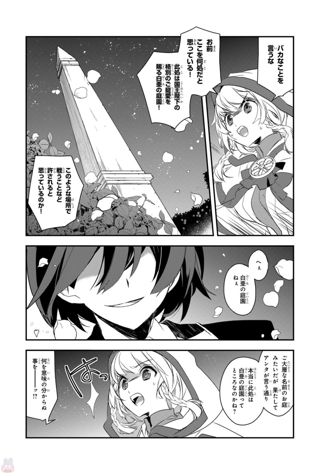 Isekai Mahou wa Okureteru! Chap 3 - Next Chap 4