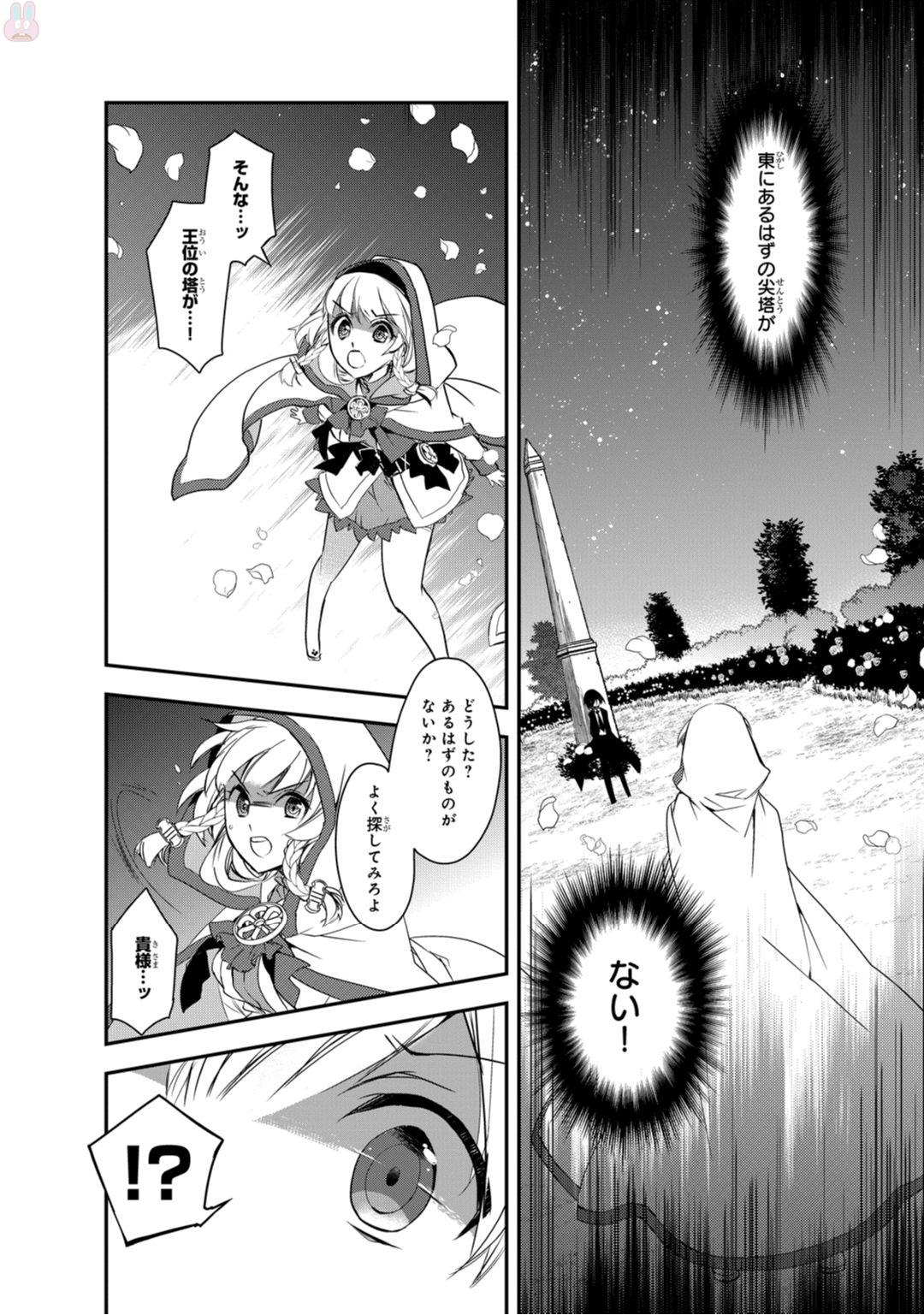 Isekai Mahou wa Okureteru! Chap 3 - Next Chap 4