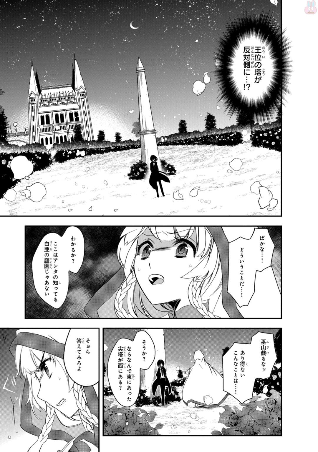 Isekai Mahou wa Okureteru! Chap 3 - Next Chap 4