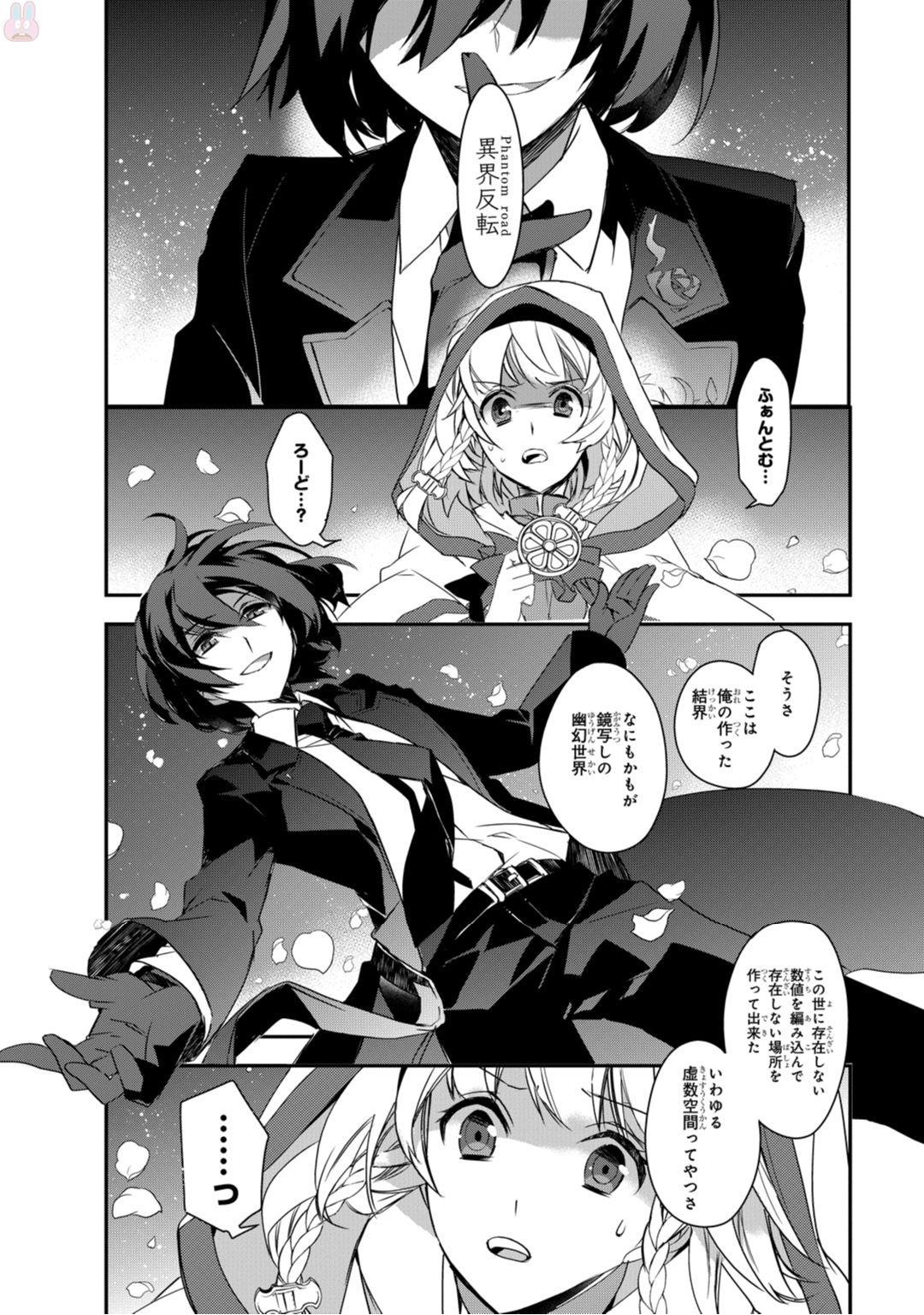 Isekai Mahou wa Okureteru! Chap 3 - Next Chap 4