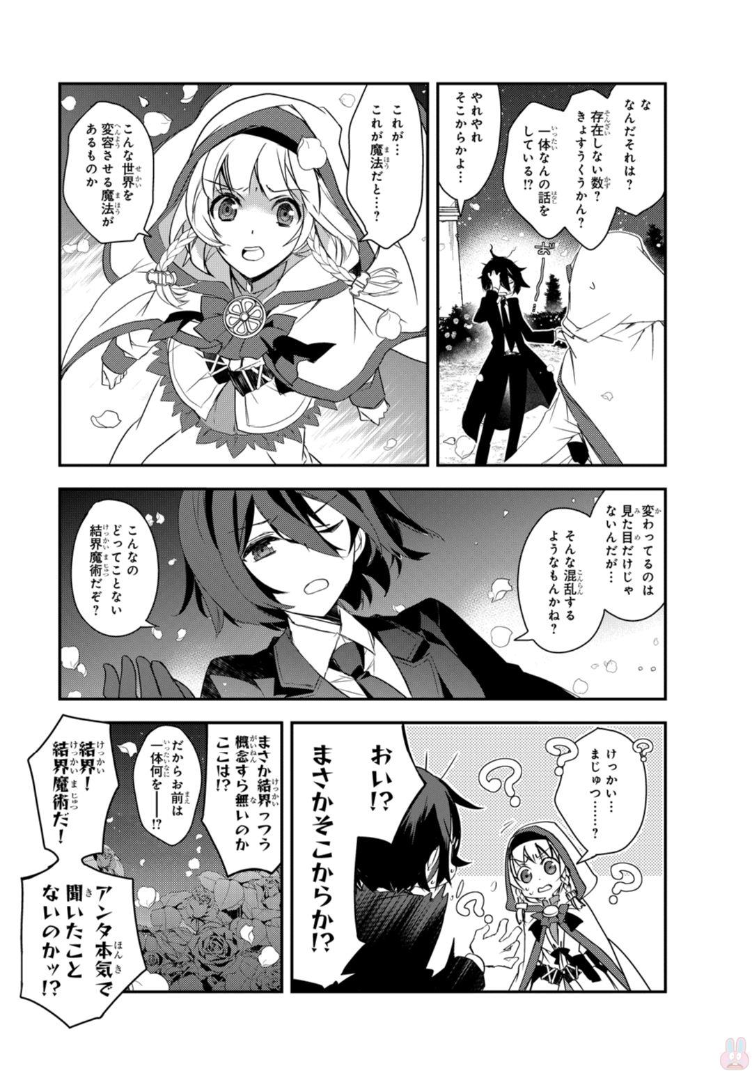 Isekai Mahou wa Okureteru! Chap 3 - Next Chap 4