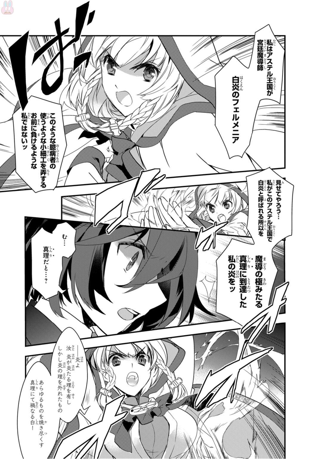 Isekai Mahou wa Okureteru! Chap 3 - Next Chap 4