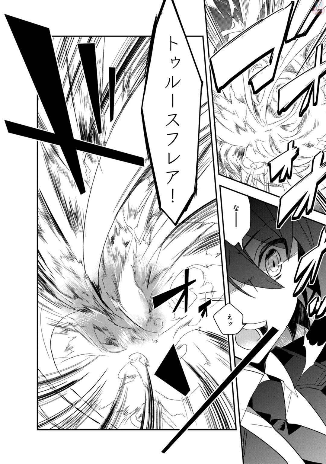 Isekai Mahou wa Okureteru! Chap 3 - Next Chap 4