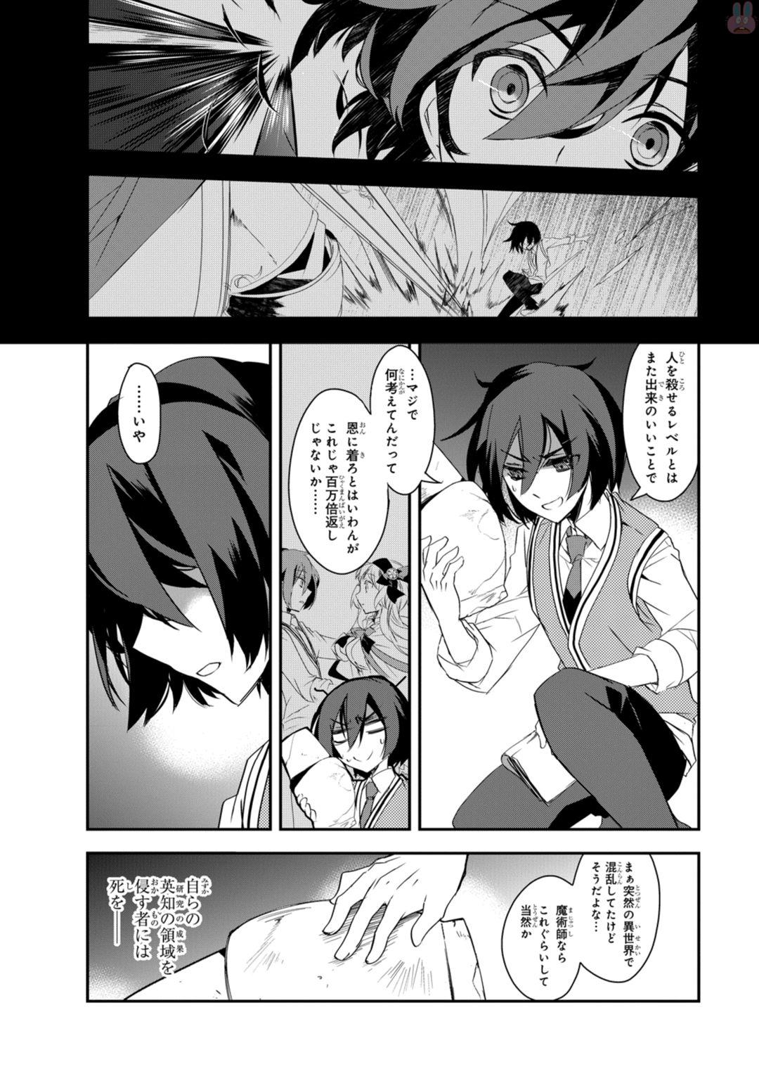 Isekai Mahou wa Okureteru! Chap 3 - Next Chap 4