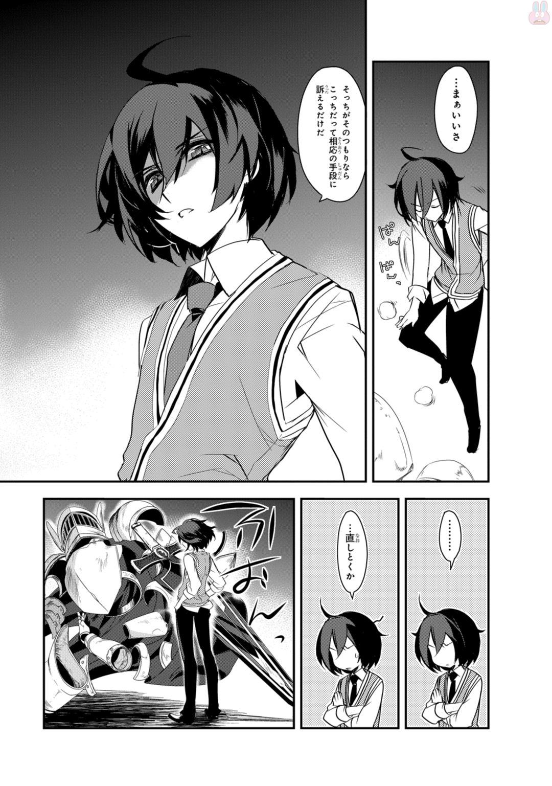 Isekai Mahou wa Okureteru! Chap 3 - Next Chap 4