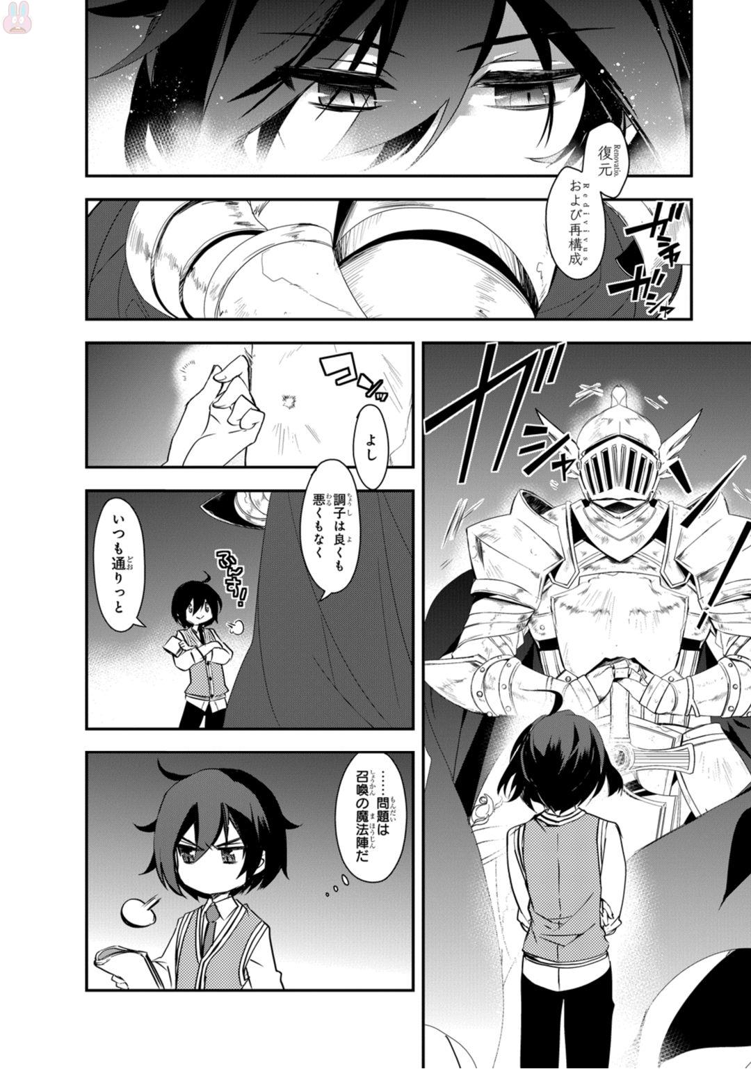 Isekai Mahou wa Okureteru! Chap 3 - Next Chap 4