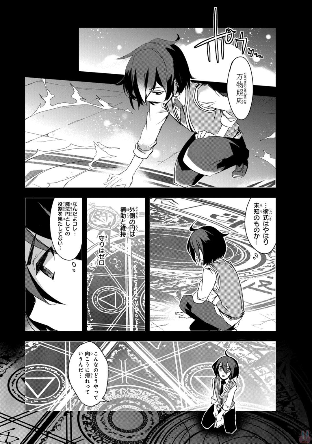 Isekai Mahou wa Okureteru! Chap 3 - Next Chap 4