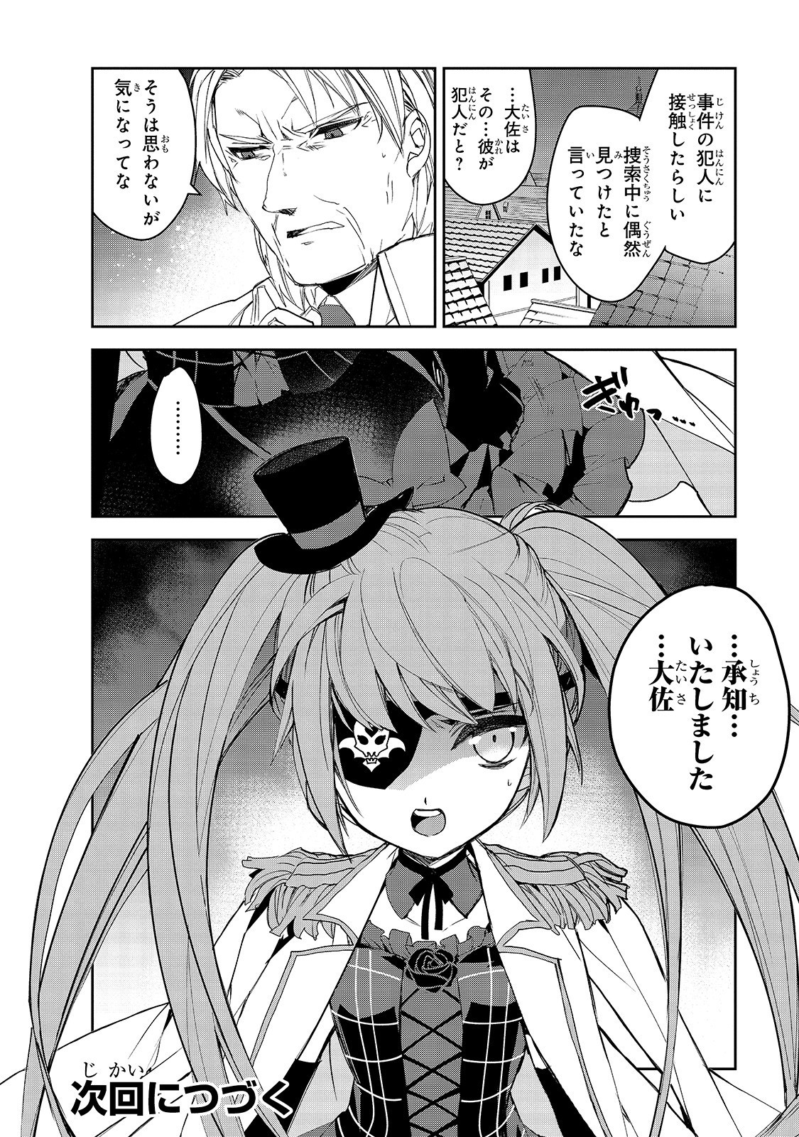 Isekai Mahou wa Okureteru! Chap 30 - Next Chap 31