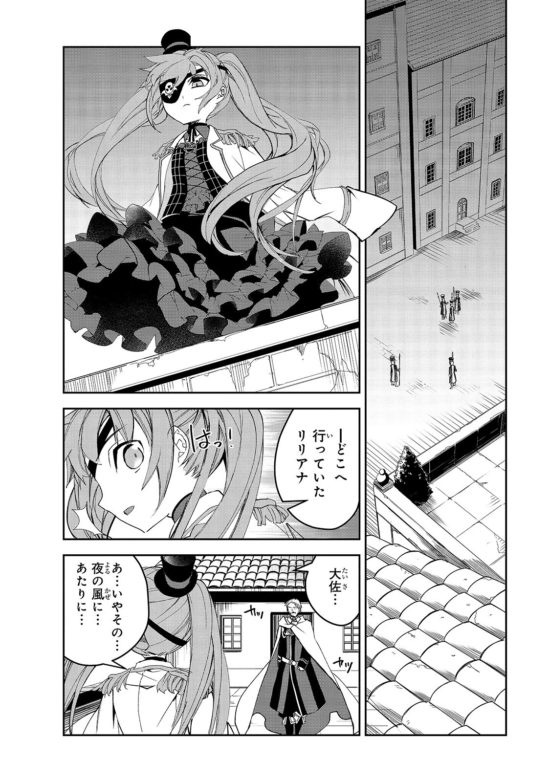 Isekai Mahou wa Okureteru! Chap 30 - Next Chap 31