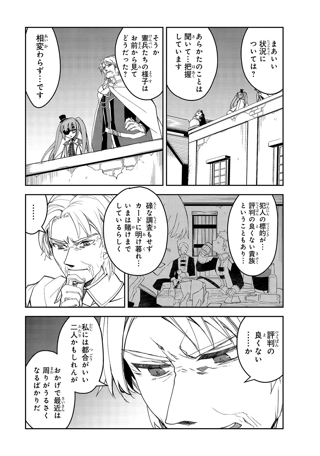 Isekai Mahou wa Okureteru! Chap 30 - Next Chap 31