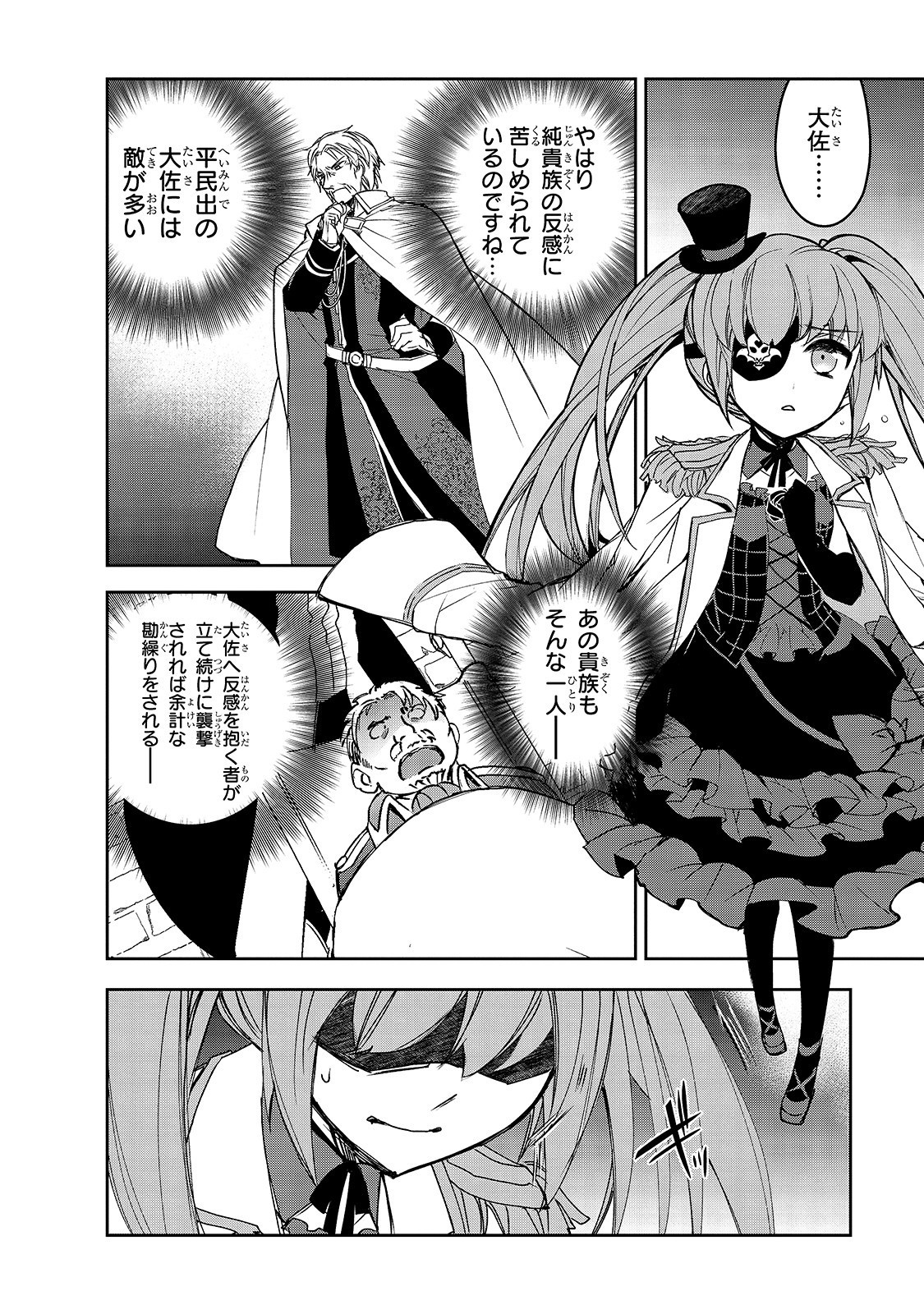 Isekai Mahou wa Okureteru! Chap 30 - Next Chap 31