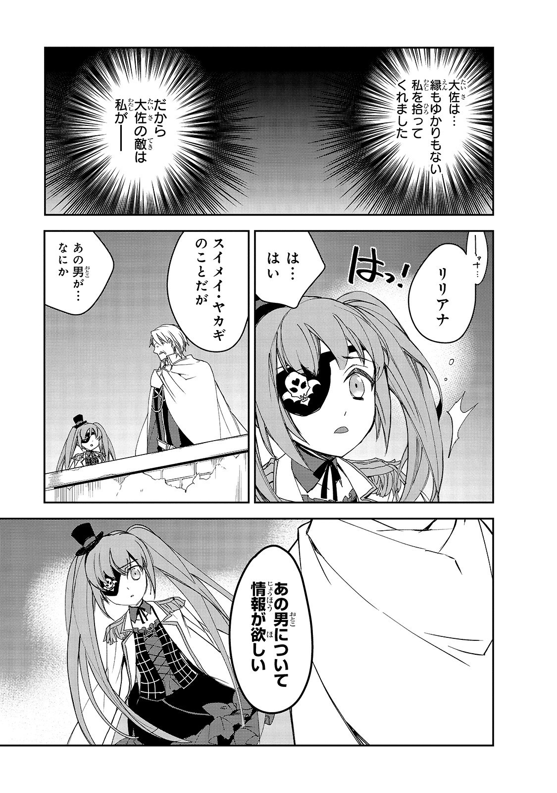 Isekai Mahou wa Okureteru! Chap 30 - Next Chap 31