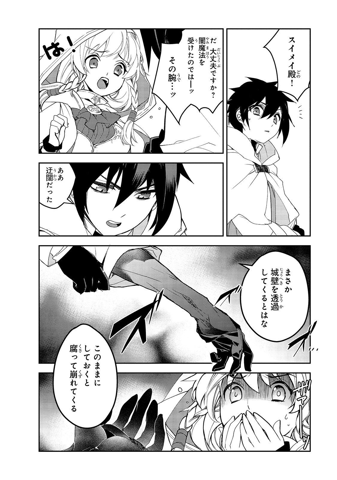 Isekai Mahou wa Okureteru! Chap 30 - Next Chap 31