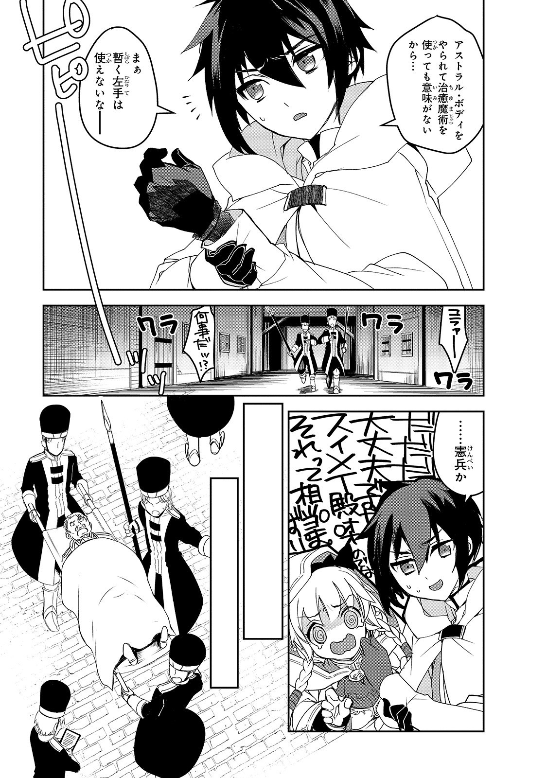 Isekai Mahou wa Okureteru! Chap 30 - Next Chap 31