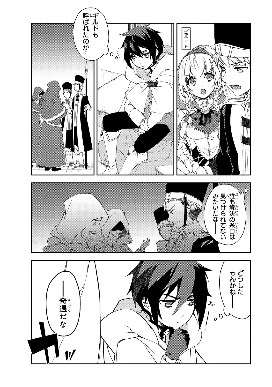 Isekai Mahou wa Okureteru! Chap 30 - Next Chap 31