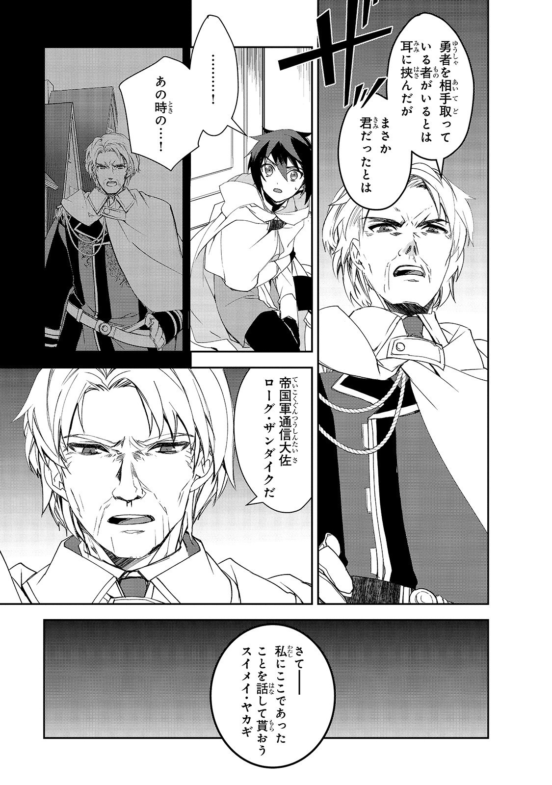 Isekai Mahou wa Okureteru! Chap 30 - Next Chap 31