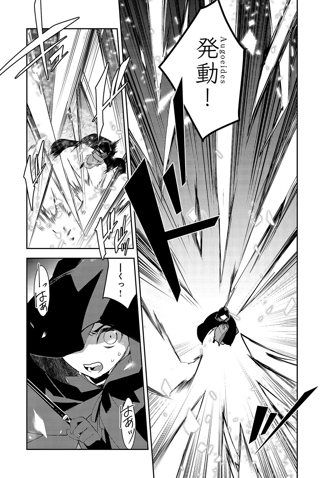 Isekai Mahou wa Okureteru! Chap 30 - Next Chap 31