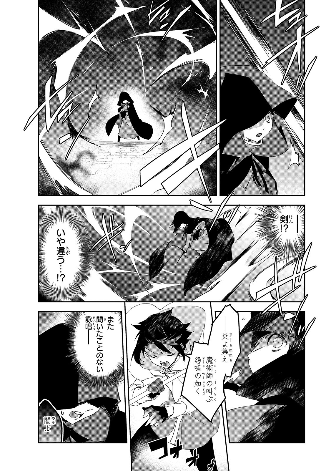 Isekai Mahou wa Okureteru! Chap 30 - Next Chap 31