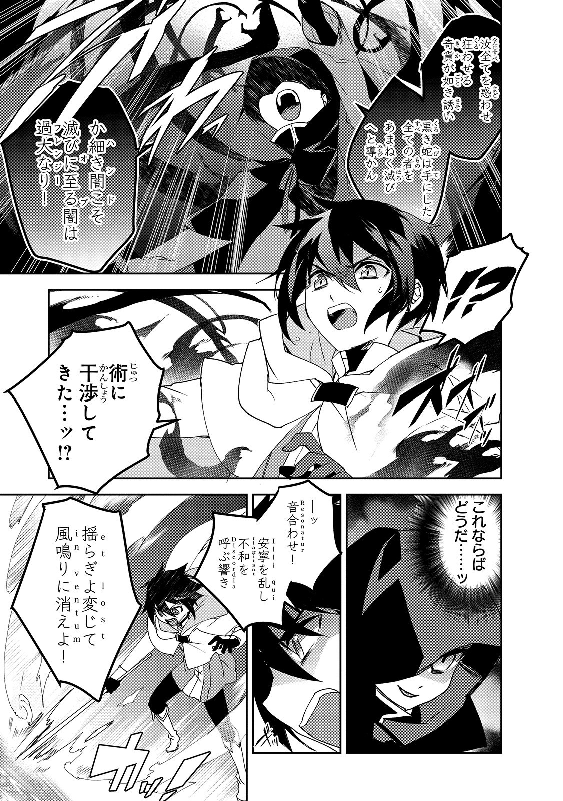 Isekai Mahou wa Okureteru! Chap 30 - Next Chap 31