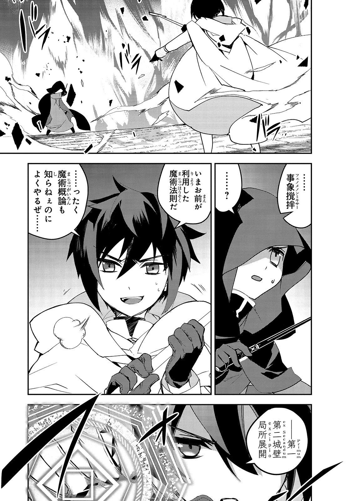 Isekai Mahou wa Okureteru! Chap 30 - Next Chap 31