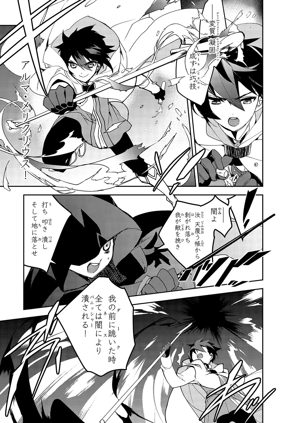 Isekai Mahou wa Okureteru! Chap 30 - Next Chap 31