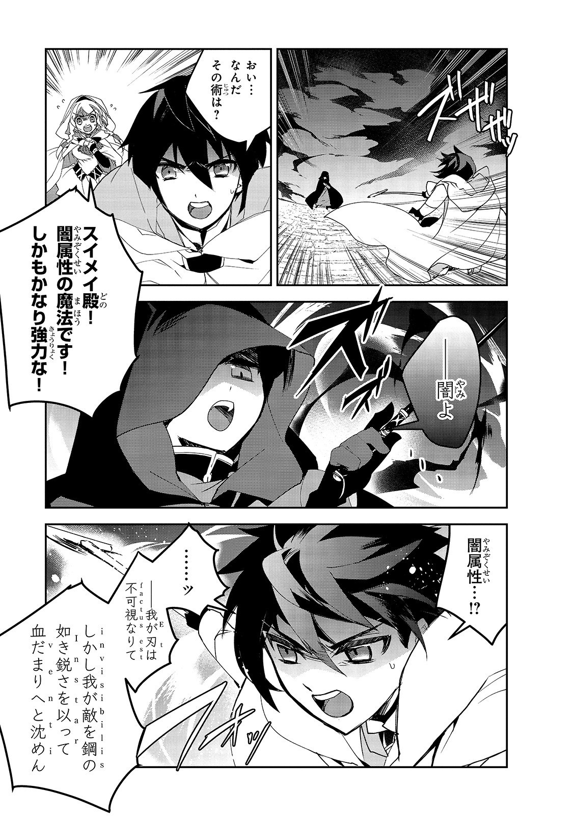 Isekai Mahou wa Okureteru! Chap 30 - Next Chap 31