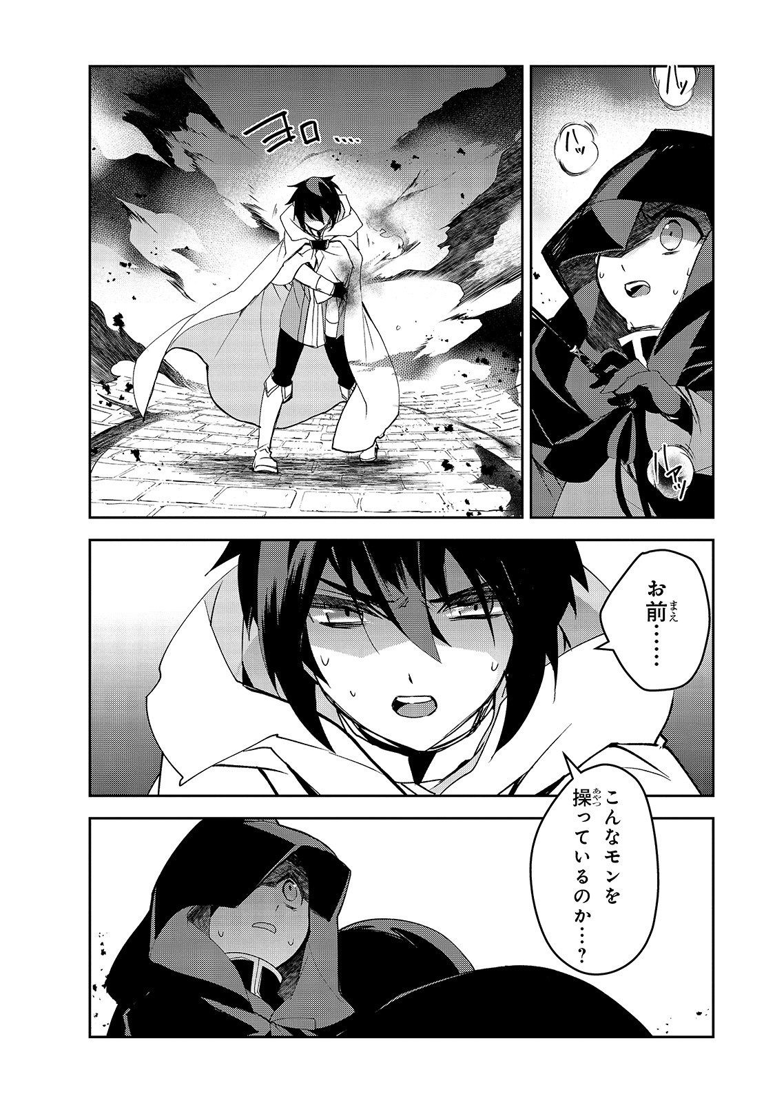 Isekai Mahou wa Okureteru! Chap 30 - Next Chap 31